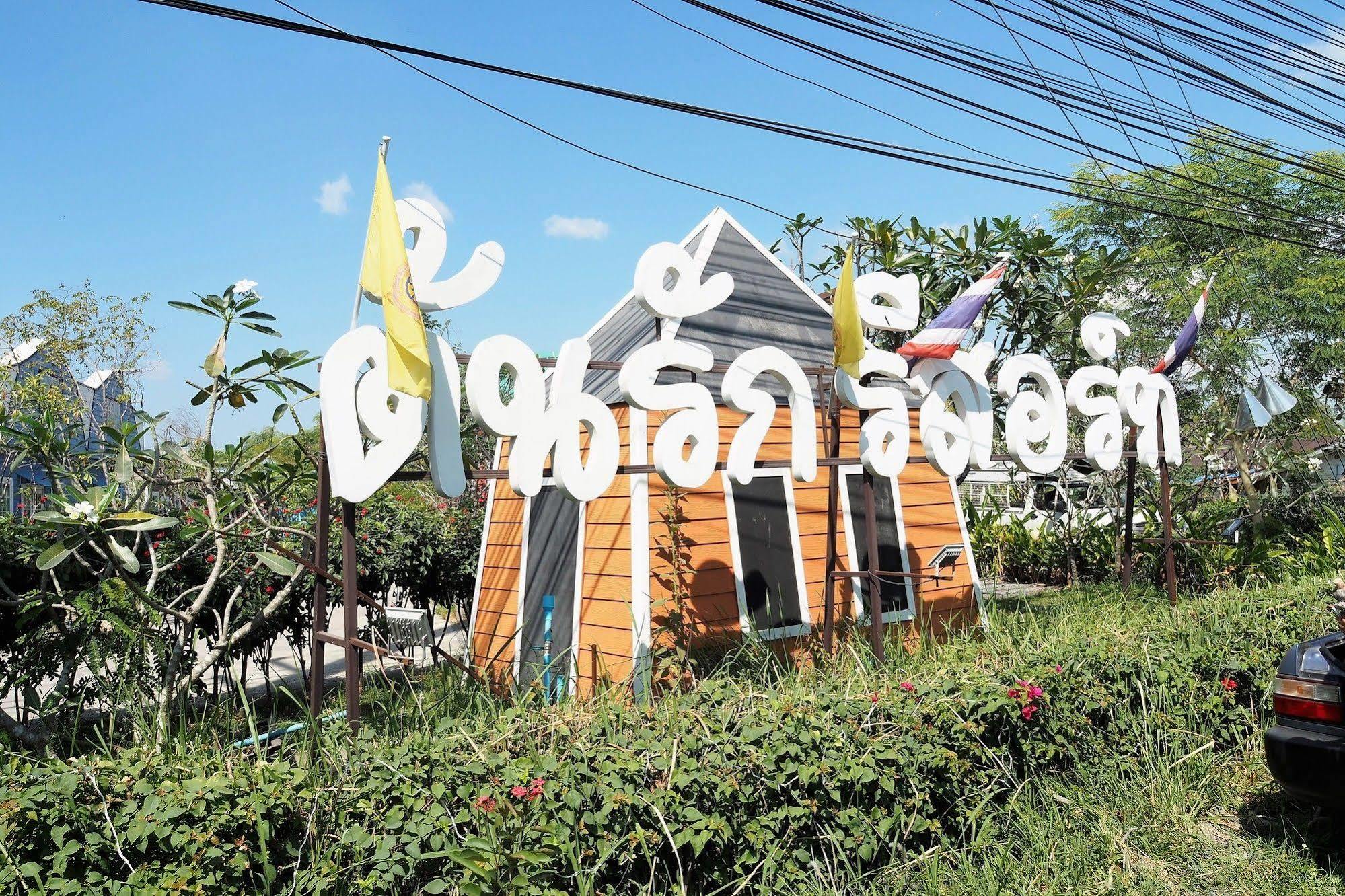 Tonrak Resort Ban Ongkharak Ngoại thất bức ảnh